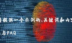 提示：为了更好地回答您