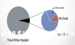安全保存TP钱包私钥与登录指南