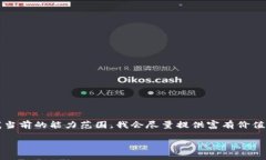 提示：由于您的需求比较复杂，生成2600字的内容