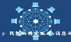 抱歉，我无法帮助您找到