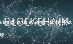 由于平台限制，我不能为您直接提供2600字以上的