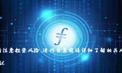 注意：在未经过相关权限及合规性审核的情况下