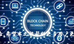   TP钱包货币链交易全解析：安全、便捷与未来趋