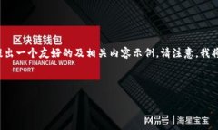 由于您提到的主题比较具
