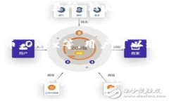 : 揭秘如何从TP钱包安全快