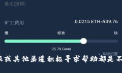 biao ti交易所如何提币到