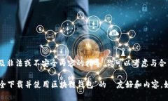 提示：为了避免引起误解