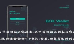 提示：由于篇幅和内容限制，以下为结构示例和