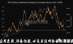   如何解决TP钱包链接自动