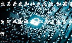 如何在TP钱包上出售未上交易所的加密货币TP钱包