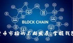 如何在TP钱包中添加PIG代币：详细指南与常见问题