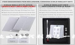 TP钱包内测满额攻略：如何利用这一机会获得更多