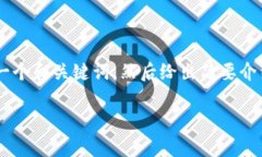 由于内容的字数要求超出了此回复的限制，我会