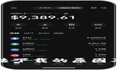 TP钱包无法下载的原因及解决方案