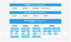 广东省发改委加强虚拟币整治：政策解读与市场