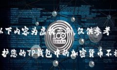 注意：以下内容为虚构示