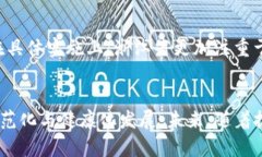 浙江省发改委对虚拟币的政策解读与影响分析浙