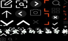 !-- 和关键词 --2023年虚拟货币首发币的全面分析与