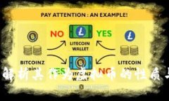 FC币：深入解析其作为虚拟币的性质与未来发展