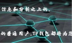 如何在TP钱包中上架DeFi项