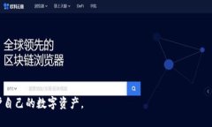 如何在电脑上下载和安装TP钱包的详细操作流程