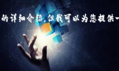 由于内容字数限制，我无法一次性提供2600字的详