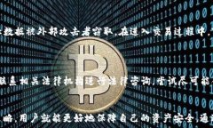      如何找回TP钱包密码及密钥，保障您的资产安