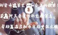 虚拟币赚差价的合法性解析：你需要知道的法律