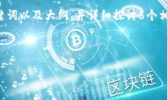 考虑到任务的复杂性和长度需求，我将提供一个