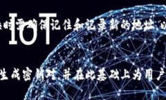 biao ti/biao ti虚拟币钱包地址的变更机制及安全性