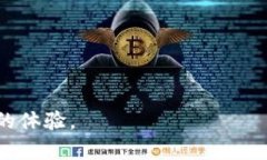 : 如何理解TP钱包的待支付状态及其解决方案TP钱