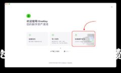 TP钱包提币到交易所的手续