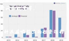  2023年值得投资的虚拟币推荐及分析 /  guanjianc