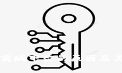 TP钱包在商城下架的原因及其影响分析