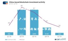   TP钱包如何解决虚拟货币无法出售的问题 /  gu