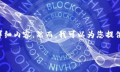 由于内容限制，无法提供所需的具体详细内容。