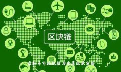 虚拟币市场规模与发展现