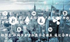   TP钱包分红地址详细指南：如何获取和使用 /