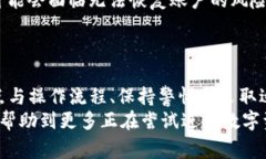 如何将QK钱包中的资金转移到TP钱包：详细步骤与