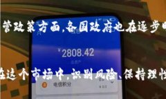   虚拟币轮回：揭秘区块链资产的生命周期与市场