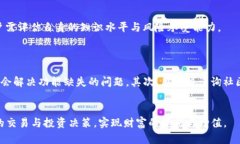 T P钱包不支持TP交易的原因