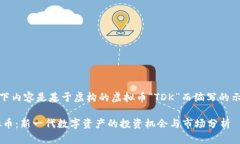 注意：以下内容是基于虚