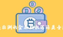 虚拟货币WOO币：非洲的金