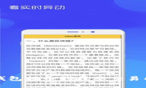 如何通过TP钱包提币到抹茶交易所的详细指南