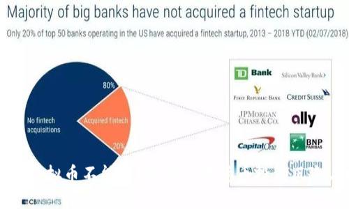 为什么虚拟币不能玩？探讨数字货币投资风险与回报