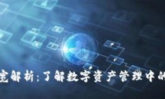 TP钱包带宽解析：了解数字