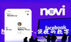 CGP虚拟币钱包App：安全、