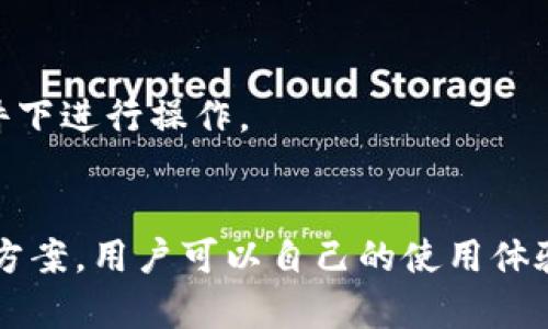    TP钱包转账没有凭证的原因及解决方案  / 

 guanjianci  TP钱包, 转账, 凭证, 区块链, 数字货币  /guanjianci 

 在当今的数字货币时代，TP钱包作为一种广泛使用的数字货币钱包，已经成为人们进行数字资产管理、转账和交易的重要工具。然而，很多用户在使用TP钱包进行转账时，发现无法获取到转账凭证。这一现象引发了不少用户的困惑，本文将对此进行深入分析，并提供相应的解决方案。

 TP钱包转账没有凭证的原因 
 首先，我们需要了解TP钱包转账没有凭证的可能原因。TP钱包转账涉及到区块链技术，而区块链是一个去中心化的分布式账本技术，其交易行为是匿名的。以下是一些常见的原因：
 1. **交易未被确认**：当用户向另一方转账时，交易信息首先会被广播到网络中，由矿工进行确认。如果交易长时间未被确认，那么用户在钱包中可能无法获得交易凭证，因为凭证是交易确认的后续产物。 
 2. **网络延迟**：在某些情况下，网络的拥堵或延迟可能导致交易信息无法即时更新，进而导致用户未能及时看到交易凭证。这种情况通常在交易量较大的时候更为常见。 
 3. **缺乏同步**：如果用户的TP钱包未能与区块链的节点进行实时同步，也会导致用户无法获得及时的交易凭证。钱包需要不断更新当前余额和交易记录，这一过程如果受到影响，就会造成凭证缺失。 
 4. **操作失误**：用户在进行转账操作时，可能由于输入错误、地址错误等原因，导致交易没有成功，进而没有生成任何凭证。在这种情况下，用户需要仔细检查交易信息，以确保所有信息的准确性。 
 5. **软件故障**：在某些情况下，TP钱包本身的软件故障或bug也可能导致无法生成或展示交易凭证。这种情况下，用户可以通过重新启动钱包或更新软件版本来解决问题。 

 如何解决TP钱包转账没有凭证的问题 
 为了解决TP钱包转账没有凭证的问题，用户可以根据具体情况采取以下措施：
 1. **检查交易状态**：用户可以通过区块链浏览器检查交易状态。只需输入自己的钱包地址或交易哈希值，就能查询到该交易的确认状态。如果交易已被确认，用户应该能够找到交易凭证。 
 2. **等待网络确认**：如果交易刚刚发起，用户可以稍作等待，通常情况下，交易会在几分钟到几小时内被确认，用户在这段时间内可能无法看到凭证。也可以时不时刷新TP钱包的界面以查看最新状态。 
 3. **重新启动钱包**：在某些情况下，重新启动TP钱包应用程序可以修复临时故障，促使钱包重新与区块链网络同步，在同步完成后，用户应该能够看到相关的交易凭证。 
 4. **联系客服支持**：如果上述方法未能解决问题，用户可以考虑联系TP钱包的客服支持团队，提供相关信息以获取进一步的帮助。客服团队通常能够提供专业的技术支持，帮助用户解决问题。 
 5. **更新软件**：确保TP钱包是最新版本，开发者常常会在新版中修复已知的bug。如果用户的TP钱包不是最新版本，有必要进行更新，以确保所有功能能够正常使用。 

 可能相关的问题分析 

 问题一：TP钱包转账速度慢的原因是什么？ 
 有时候，用户在使用TP钱包进行转账时可能会发现转账速度非常缓慢。这个问题通常与以下几个因素有关： 
 1. **区块链网络拥堵**：随着数字货币的流行，许多钱包和交易所同时进行大量交易时，区块链网络会出现拥堵现象。在这种情况下，交易需要更长时间被矿工确认。 
 2. **矿工费用设置不当**：TP钱包通常允许用户设置交易的矿工费用。若用户设置的费用过低，矿工可能会优先处理费用更高的交易，从而导致用户的交易被延迟确认。建议用户查看当前网络的推荐费用，适时调整设定。 
 3. **钱包软件和硬件性能**：用户设备的性能也可能影响转账速度。如果用户的设备性能较低，或者网络连接不稳定，也会影响钱包的响应和交易的处理速度。 
 4. **转账金额大小**：转账的金额大小通常会影响手续费和确认速度。较大金额的交易，可能导致手续费增加，反之亦然。 
 总的来说，用户在使用TP钱包转账时应该了解这些可能影响速度的因素，并采取相应的措施以确保交易能够顺利进行。 

 问题二：如何保证TP钱包的安全性？ 
 保障TP钱包的安全性对于数字资产的保值非常重要。以下是一些有效的安全措施： 
 1. **选择强密码**：在设置钱包时，用户应该选择强壮的密码，包含字母、数字及特殊字符，避免使用简单易猜的密码。 
 2. **开启双重身份验证**（2FA）：很多数字钱包都支持双重身份验证，用户应该尽量使用此功能增加安全层级。即使密码泄露，黑客也无法轻易登录。 
 3. **定期备份私钥**：用户需要认真保管自己的私钥，定期备份到安全的位置。一旦钱包出现故障或丢失设备，用户可以通过私钥恢复资产。 
 4. **保持软件更新**：确保钱包软件为最新版本，这有助于防止潜在的漏洞被利用。开发者常常会推出补丁和更新，以增强钱包的安全性。 
 5. **警惕钓鱼网站**：用户在使用TP钱包时应小心钓鱼攻击，确保只在官方网站上下载和使用钱包，不要点击来路不明的链接，及时更新自己的密码。 

 问题三：如何找回丢失的TP钱包？ 
 一旦用户丢失了TP钱包，尤其是发生在手机丢失、被盗或损坏的情况下，找回钱包是极其重要的。可以采用以下方法： 
 1. **通过助记词进行恢复**：大多数TP钱包都提供助记词功能。用户在创建钱包时，会被提示生成一组助记词，这组词可以用来恢复钱包。找到助记词后，用户可以在新的设备上输入这组词来恢复钱包。 
 2. **导入私钥**：如果用户保留了私钥，及时将私钥导入到一个新的或安全的钱包中，也可以找回丢失的TP钱包。用户应通过安全的渠道传输私钥，以防泄漏。 
 3. **寻求专业帮助**：如果用户对技术不太熟悉，可以考虑寻求专业的社区帮助或技术支持，通过相关论坛或平台，咨询如何处理丢失钱包的问题。 
 4. **使用备份文件**：一些钱包允许用户将钱包数据导出为文件。用户可将已备份文件导入新钱包进行找回。 

 问题四：TP钱包的手续费是如何计算的？ 
 对于每一笔区块链交易，TP钱包都需要支付一定的手续费。这笔费用通常会受到以下因素的影响：
 1. **网络拥堵**：当更多用户同时进行交易时，网络可能出现拥堵，从而导致手续费上涨。在网络繁忙时，用户需要支付更高的费用才能获得更快的确认速度。 
 2. **交易数量和大小**：交易占用的数据大小也会影响手续费。例如，较复杂的交易可能需要更高的矿工费用来处理。 
 3. **提交手续费设置**：不少钱包允许用户自定义手续费，用户可以设置更高的费用以加快交易确认，反之则费用低。 
 4. **费用波动**：手续费是动态的，实时变化。用户在交易时，应注意观察当前市场的推荐费用，以便作出明智的选择。 

 问题五：TP钱包的使用注意事项有哪些？ 
 用户在使用TP钱包时需注意一些事项，以确保安全与顺利。例如： 
 1. **不要分享私钥**：用户需保护好自己的私钥与助记词，绝不要随意分享给任何人，避免造成资产损失。 
 2. **定期检查账户活动**：用户应定期检查钱包中的资金流动，确保没有陌生的交易记录。发现异常交易要及时采取措施。 
 3. **保持设备安全**：用户的使用设备要保持安全，不要在不安全的网络上进行交易，确保手机、电脑的安全。 
 4. **学习相关知识**：用户需要定期学习数字货币及区块链相关知识，以便更好地理解与使用TP钱包。了解市场动态、数字资产变化，都对使用TP钱包有帮助。 

 问题六：如果没有网络，TP钱包还能使用吗？ 
 TP钱包作为一种数字钱包，是需要网络连接才能完成转账和查询交易的。若没有网络： 
 1. **无法查看余额及交易记录**：用户无法即时查看自己的交易记录和余额情况。 
 2. **无法进行转账**：转账需要通过网络广播到区块链网络上，因此没有互联网连接的情况下用户无法完成转账操作。 
 3. **存款信息缓存**：实际上，TP钱包的本地数据依然可以存储于设备中，但用户无法进行实时更新与广播。用户可以在有网络的条件下进行操作。 
 在没有网络的情况下，建议用户确保私钥的安全以及钱包的备份，待网络恢复后再进行相关操作。 

 总结而言，TP钱包是非常实用的数字资产管理工具，但在使用过程中用户可能会遇到转账没有凭证等多种问题。通过了解原因与解决方案，用户可以自己的使用体验。另外，本文涵盖的相关问题也为用户在使用数字货币时提供了一定的指导。希望每个数字货币用户都能享有安全、便捷的交易体验。 