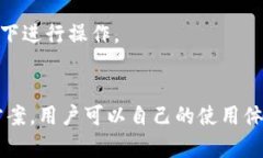    TP钱包转账没有凭证的原