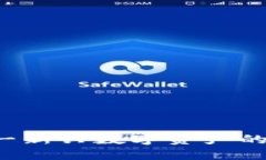 虚拟币熊猫：了解这一新